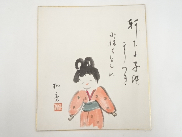 JAPANESE ART / SHIKISHI / HAND PAINTED CALLIGRAPHY & GIRL